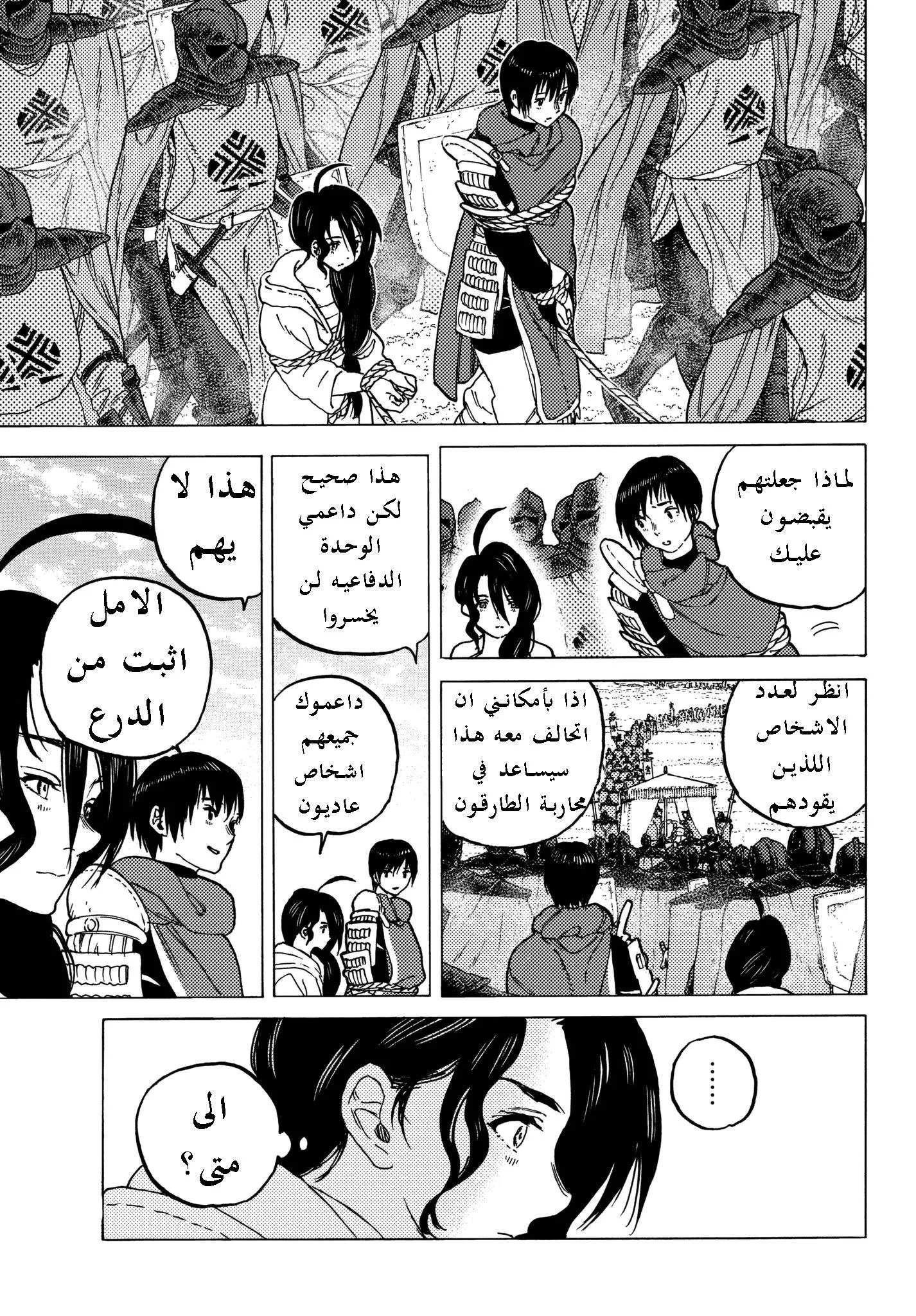 Read Fumetsu no Anata e AR Manga Online