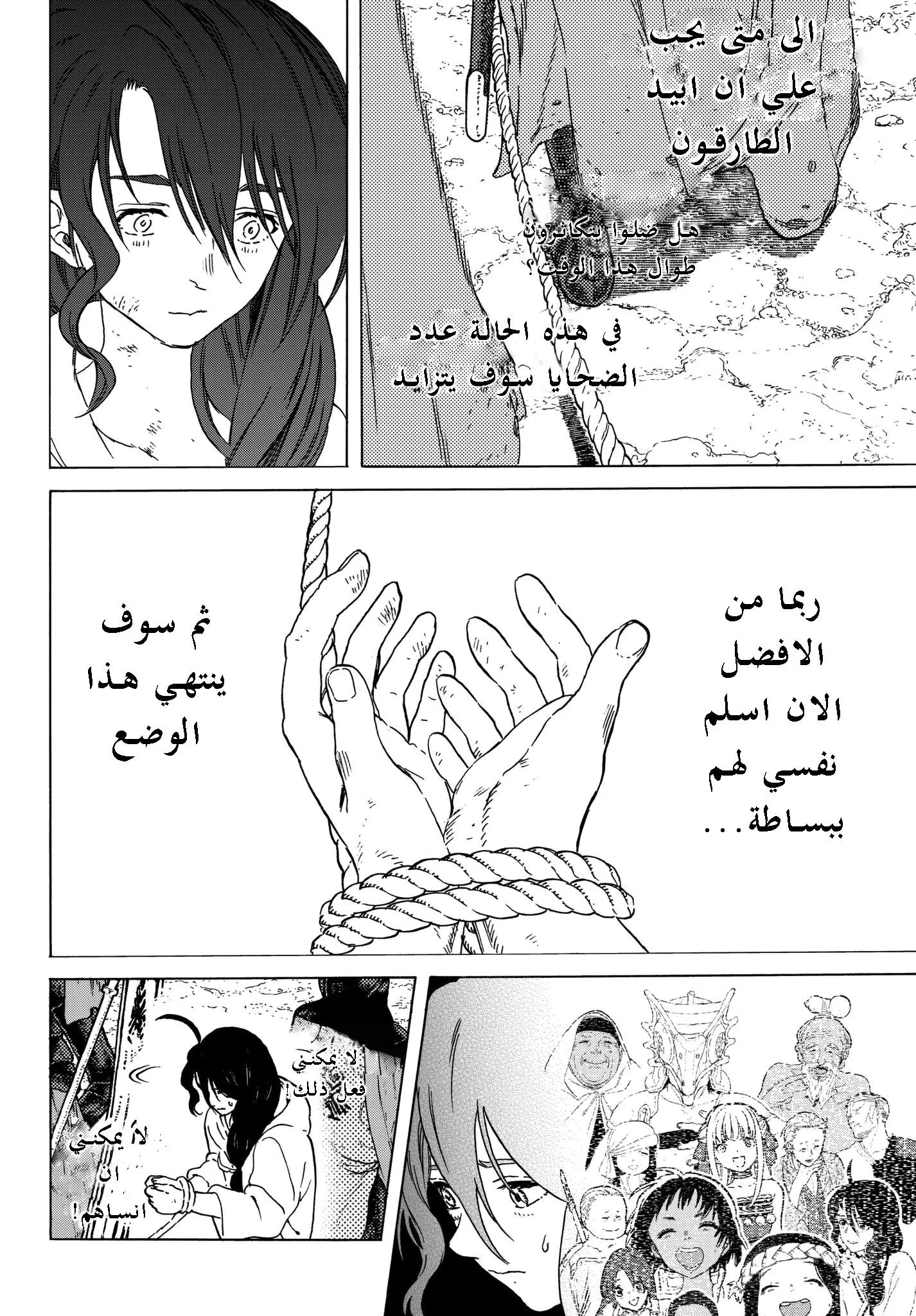 Read Fumetsu no Anata e AR Manga Online