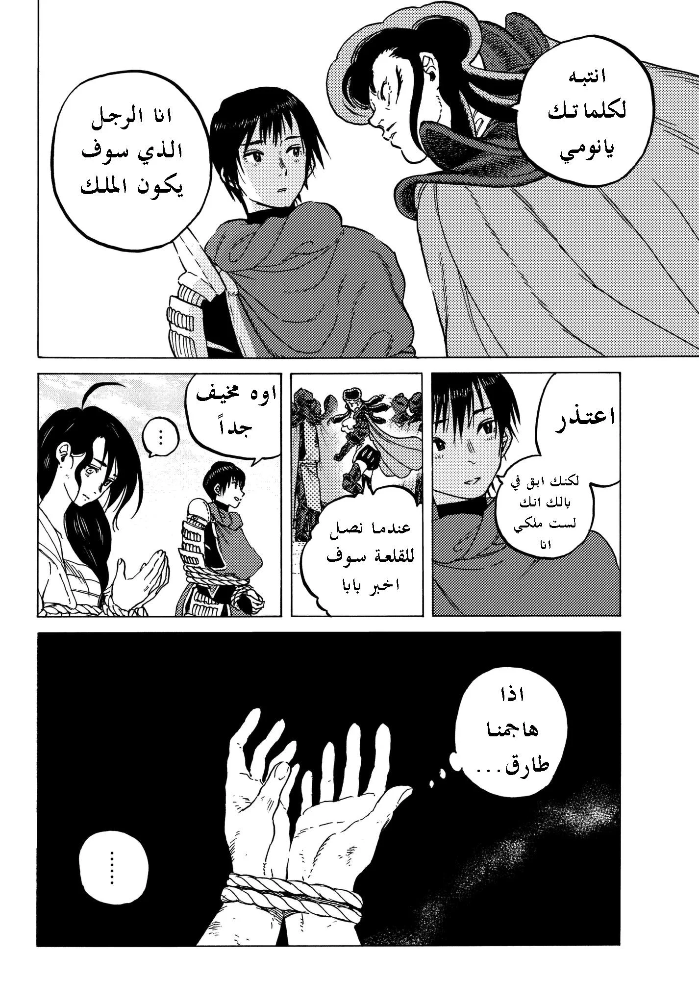 Read Fumetsu no Anata e AR Manga Online