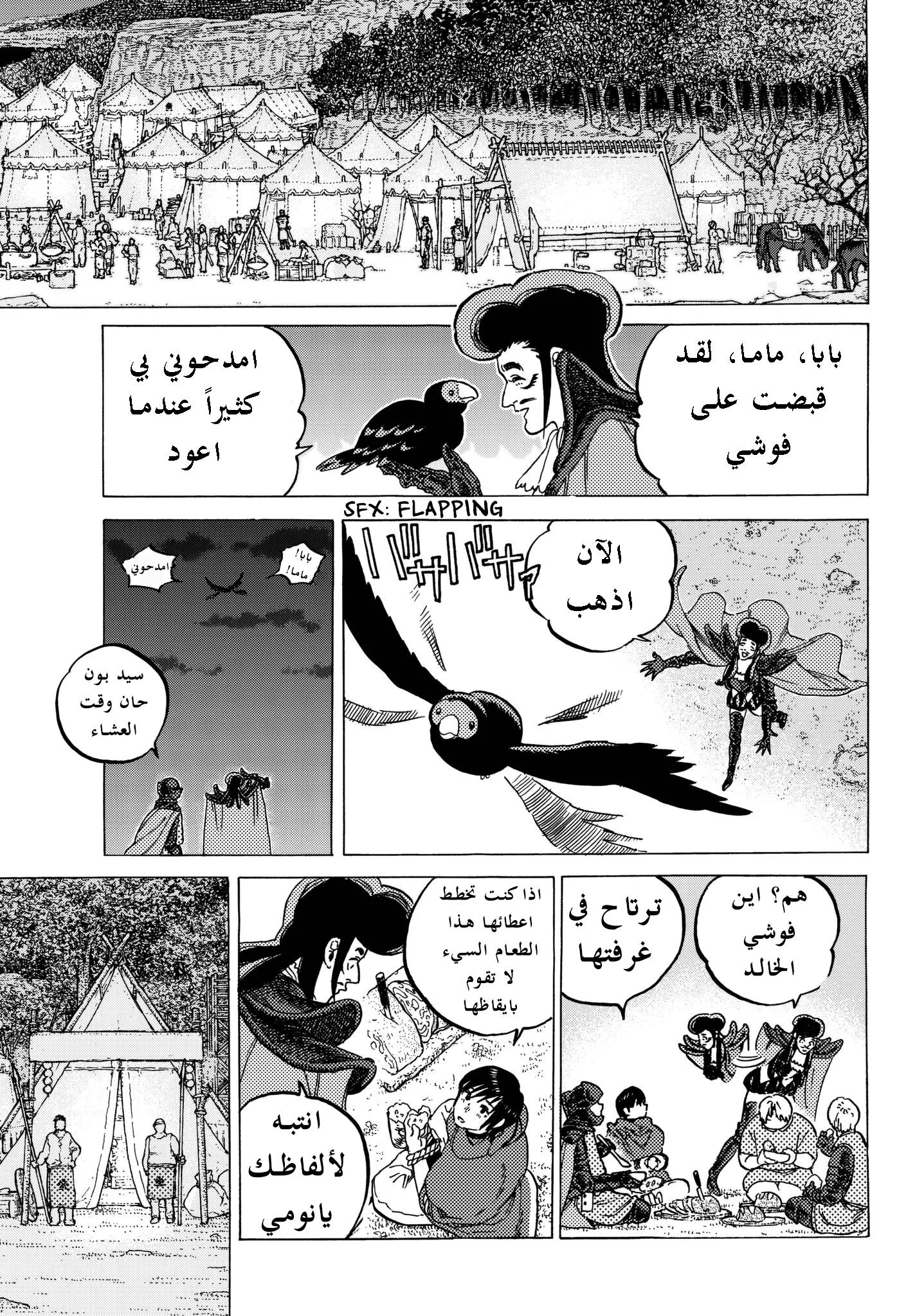 Read Fumetsu no Anata e AR Manga Online