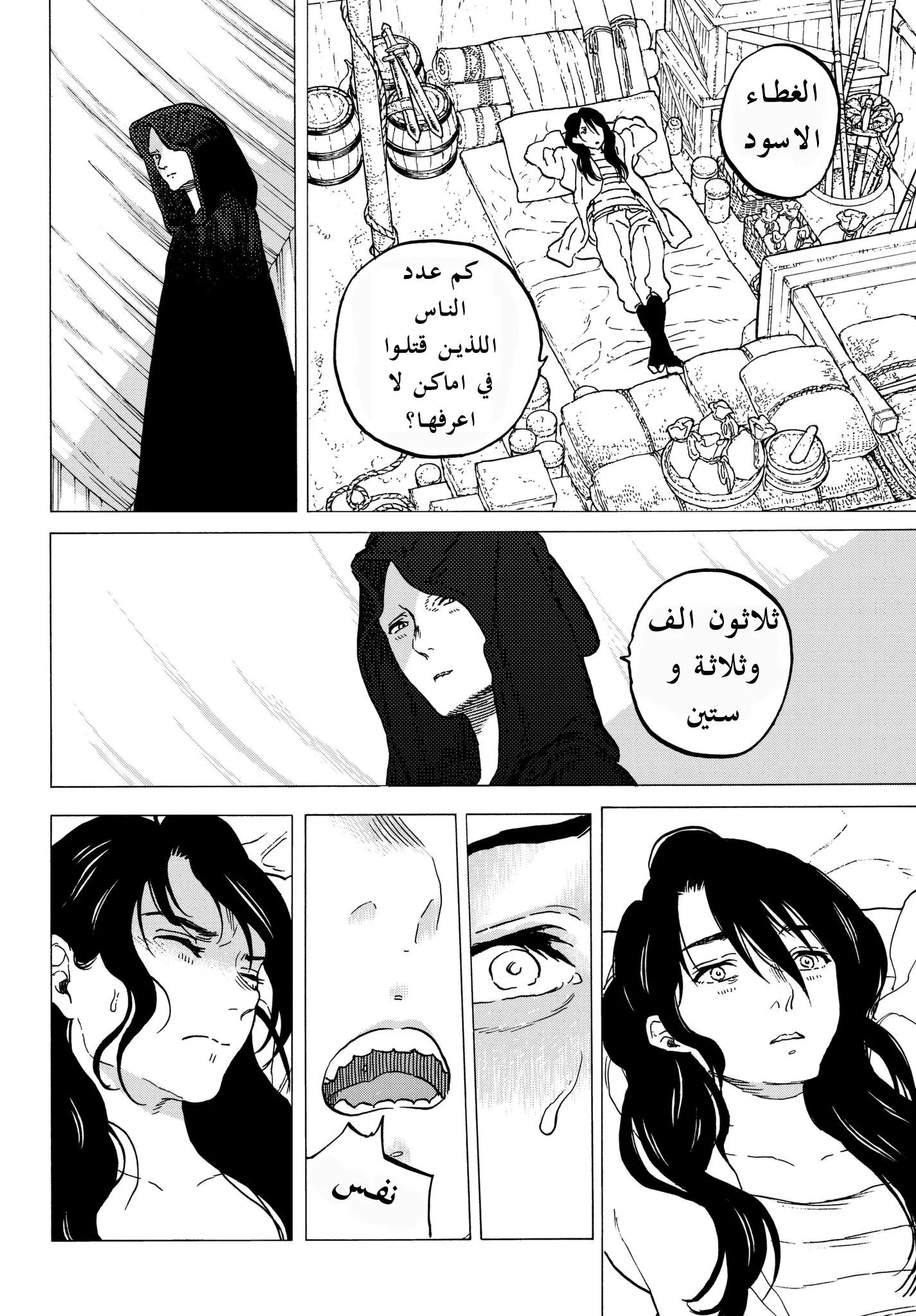 Read Fumetsu no Anata e AR Manga Online