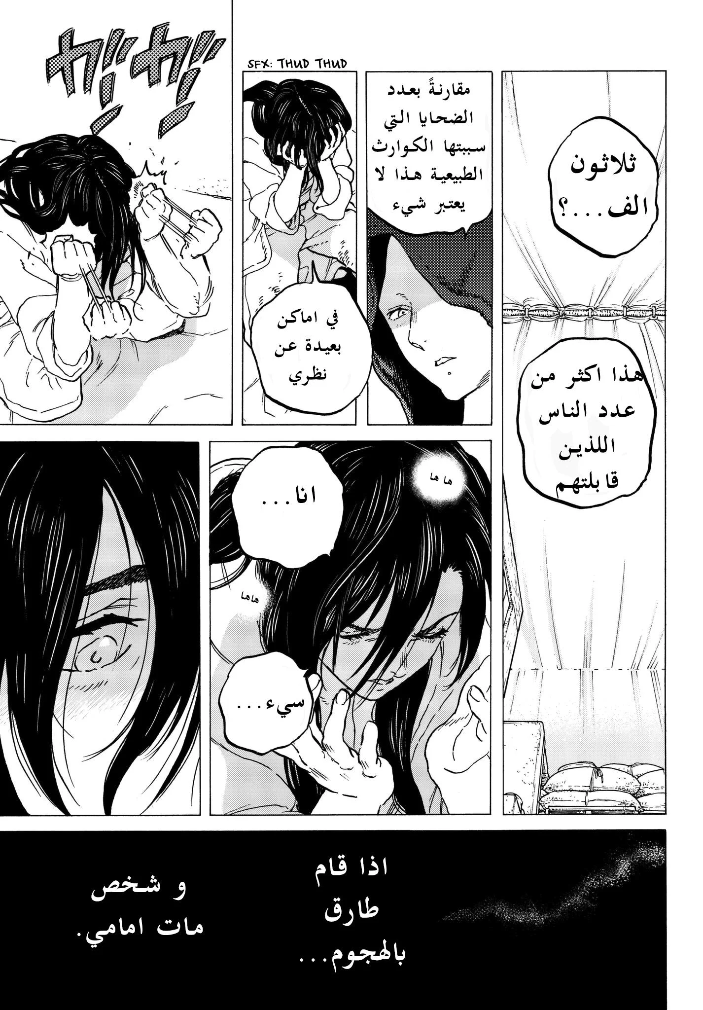 Read Fumetsu no Anata e AR Manga Online