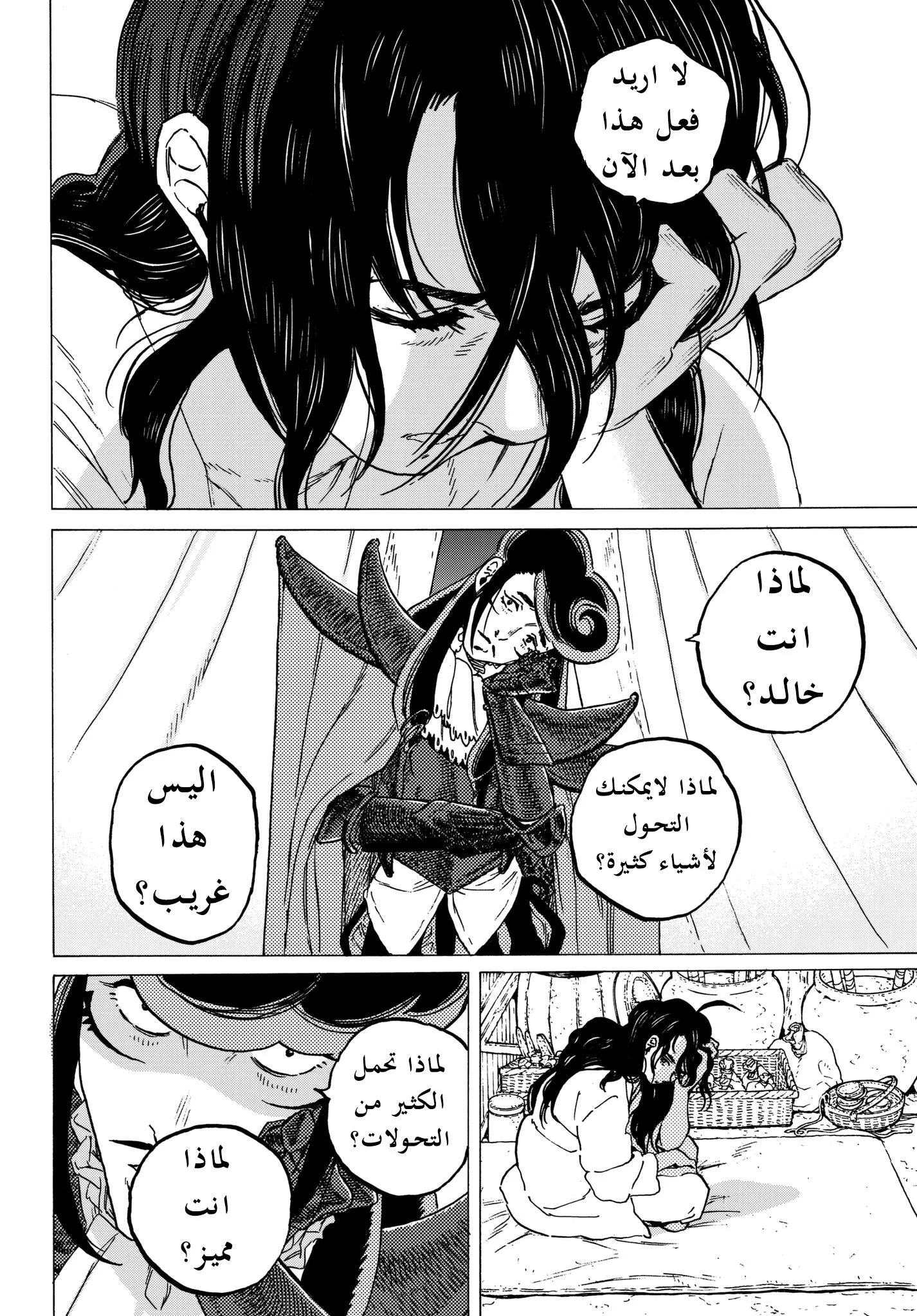 Read Fumetsu no Anata e AR Manga Online