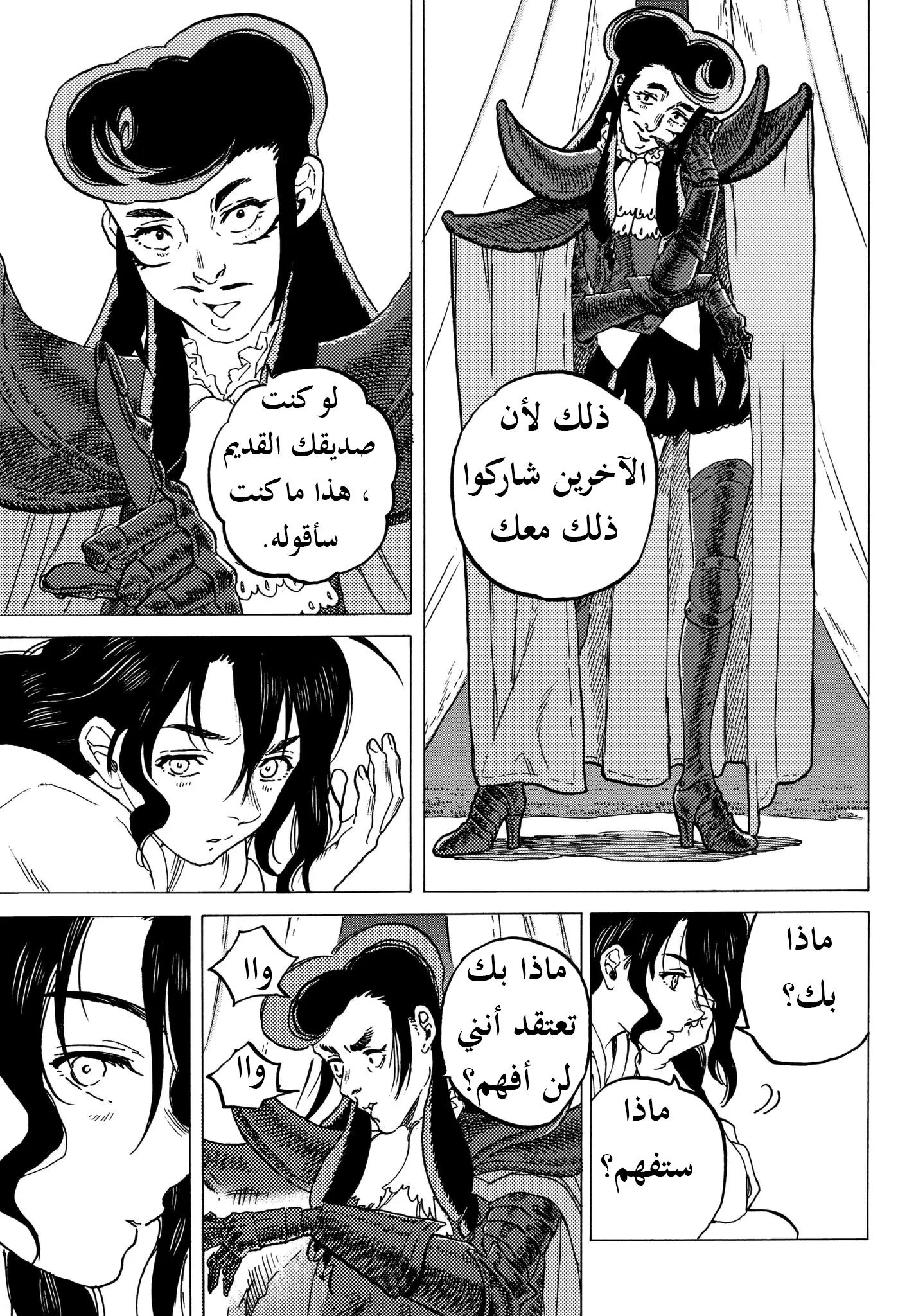 Read Fumetsu no Anata e AR Manga Online
