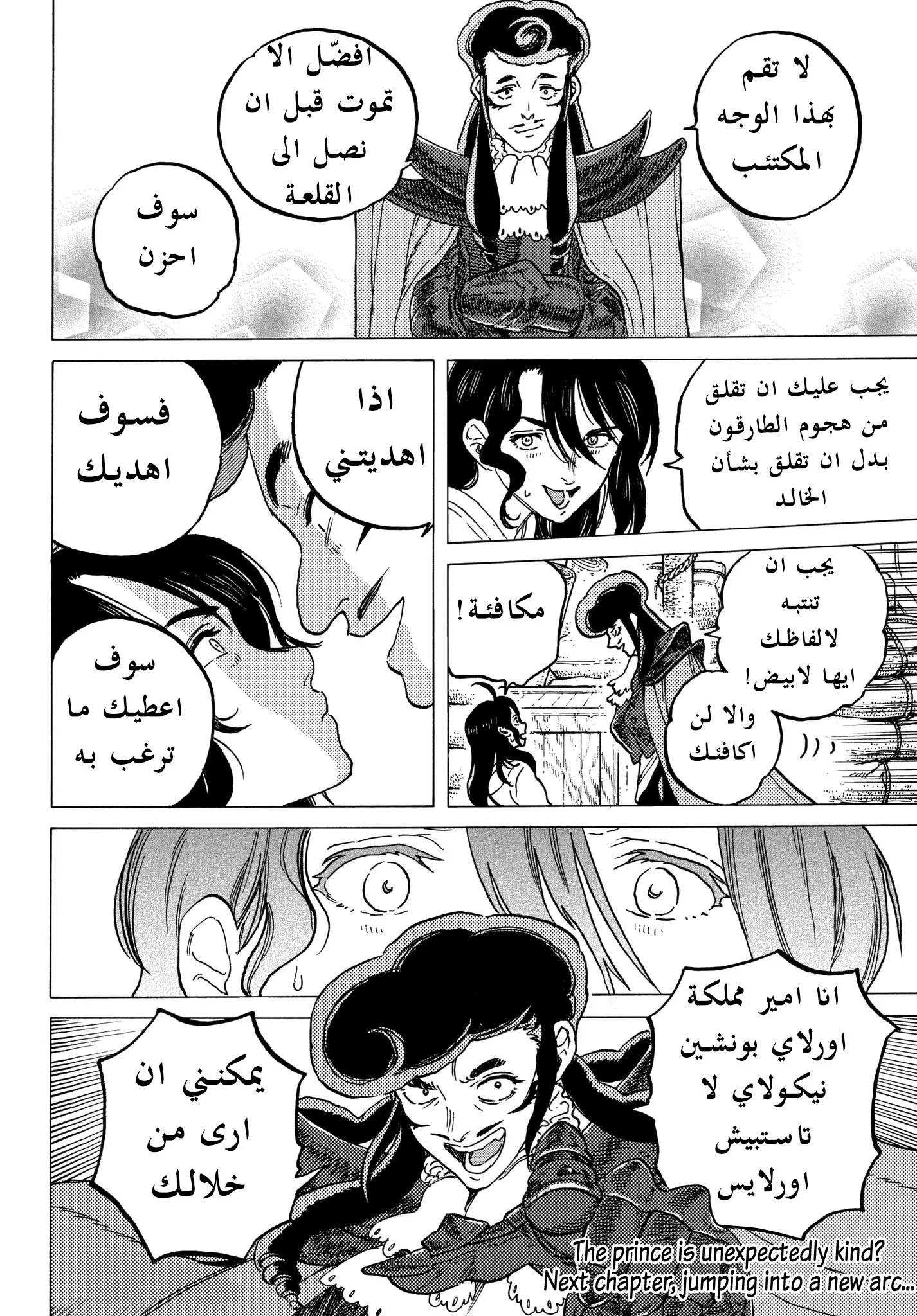 Read Fumetsu no Anata e AR Manga Online