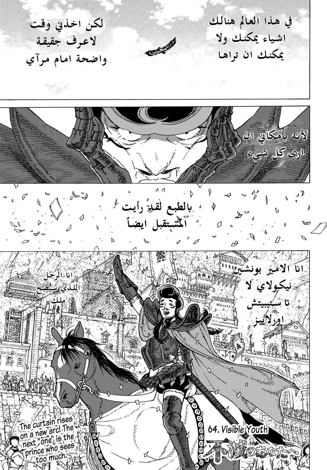 Read Fumetsu no Anata e AR Manga Online