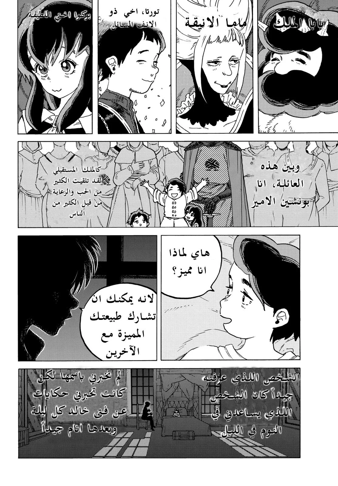 Read Fumetsu no Anata e AR Manga Online