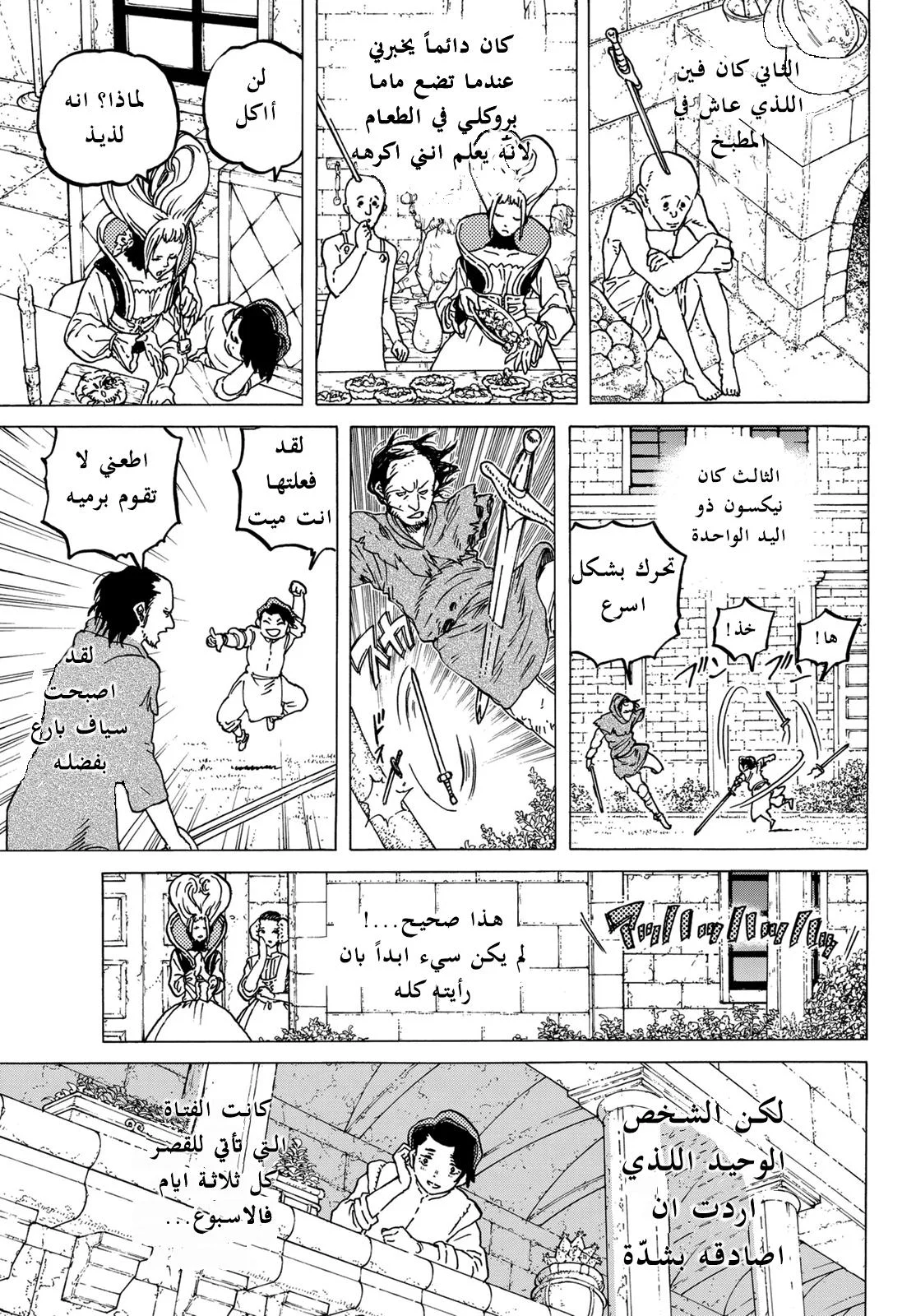 Read Fumetsu no Anata e AR Manga Online