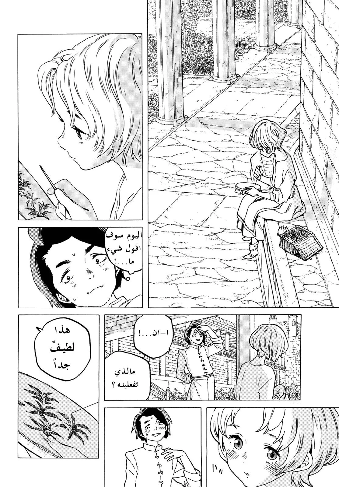 Read Fumetsu no Anata e AR Manga Online