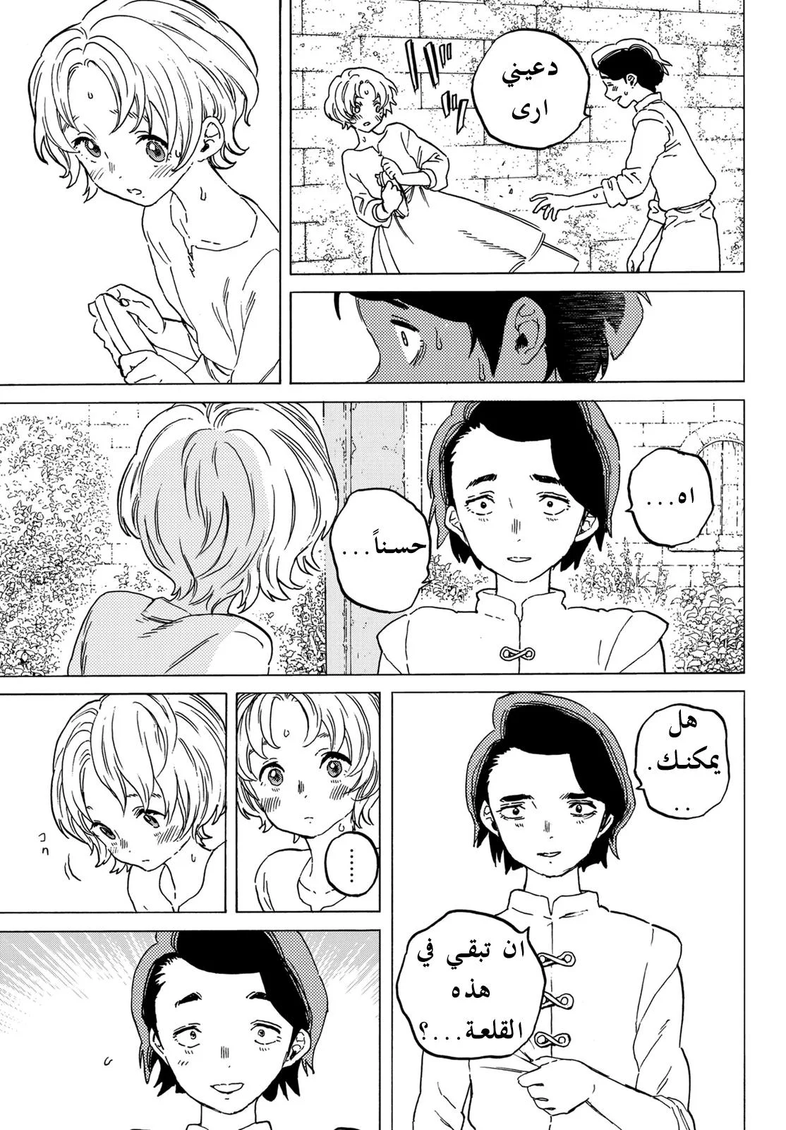 Read Fumetsu no Anata e AR Manga Online