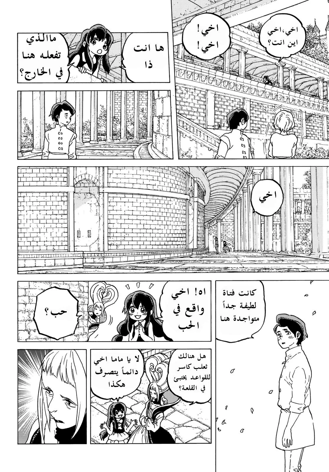 Read Fumetsu no Anata e AR Manga Online