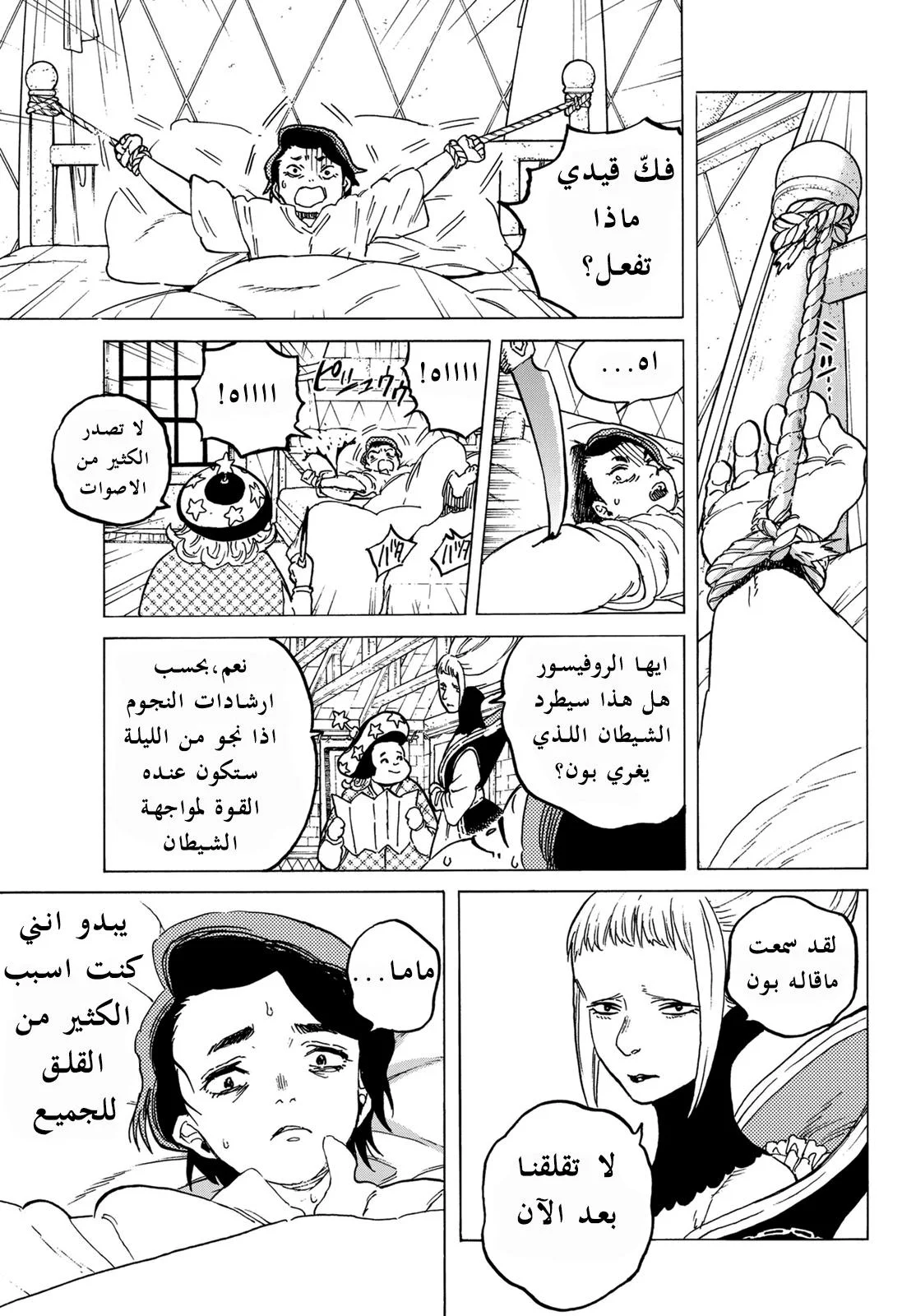 Read Fumetsu no Anata e AR Manga Online