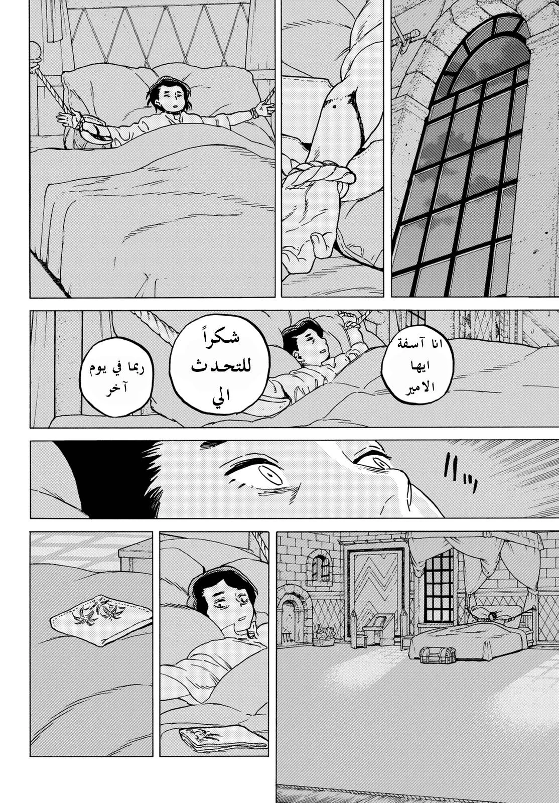 Read Fumetsu no Anata e AR Manga Online