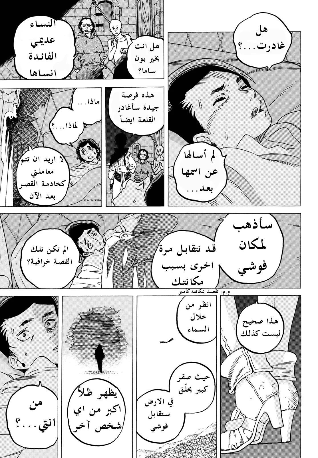 Read Fumetsu no Anata e AR Manga Online
