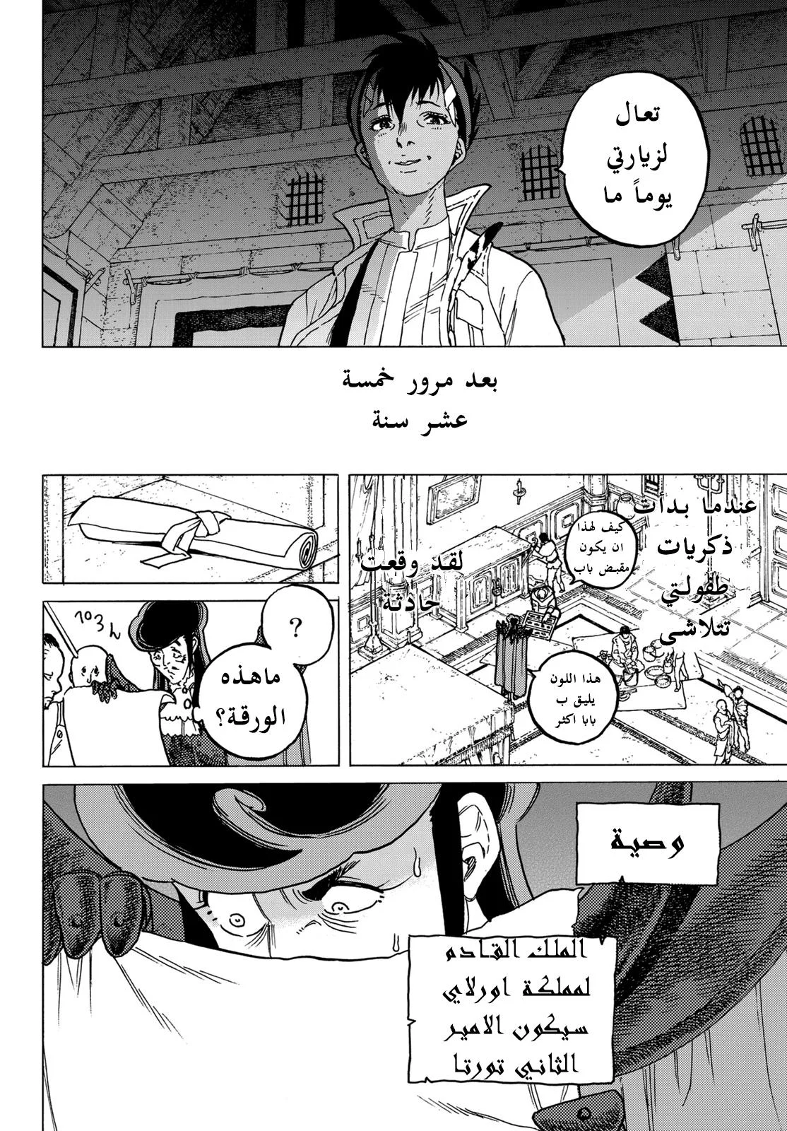 Read Fumetsu no Anata e AR Manga Online