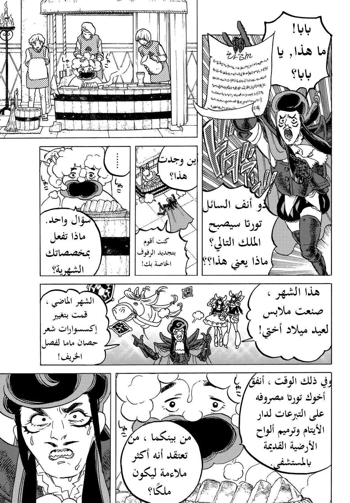 Read Fumetsu no Anata e AR Manga Online