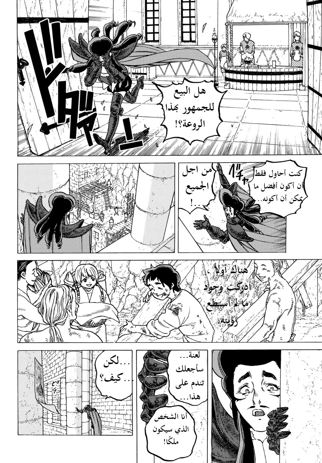 Read Fumetsu no Anata e AR Manga Online