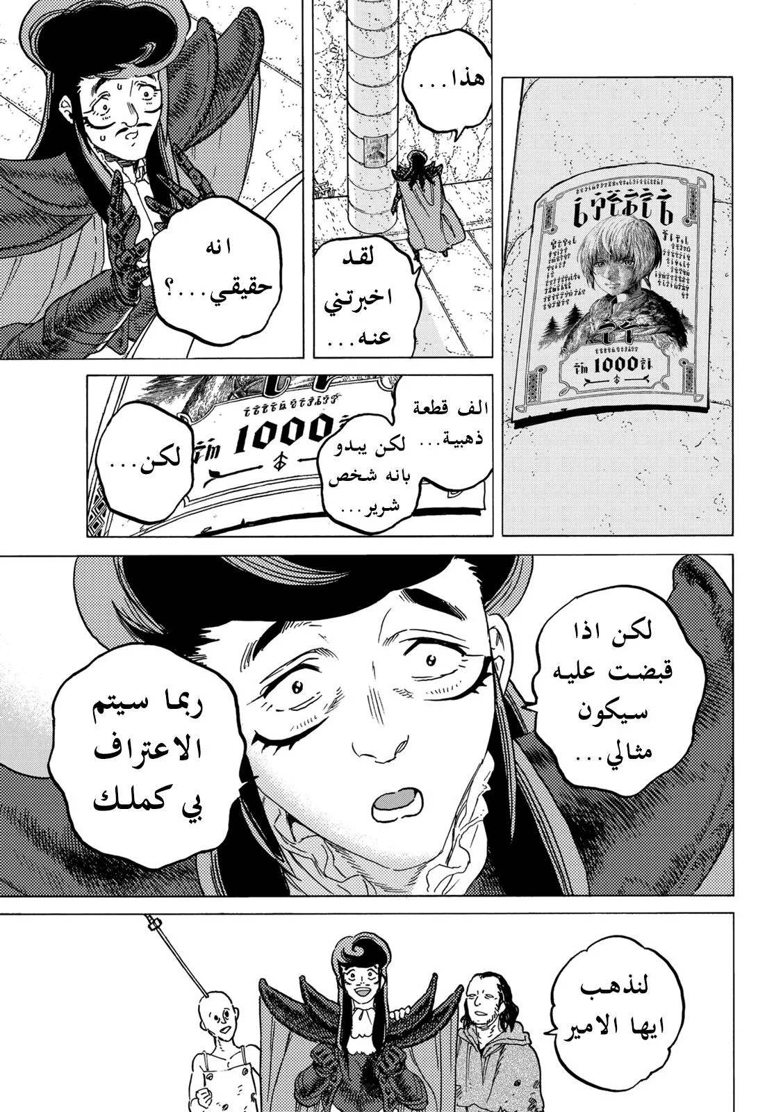 Read Fumetsu no Anata e AR Manga Online