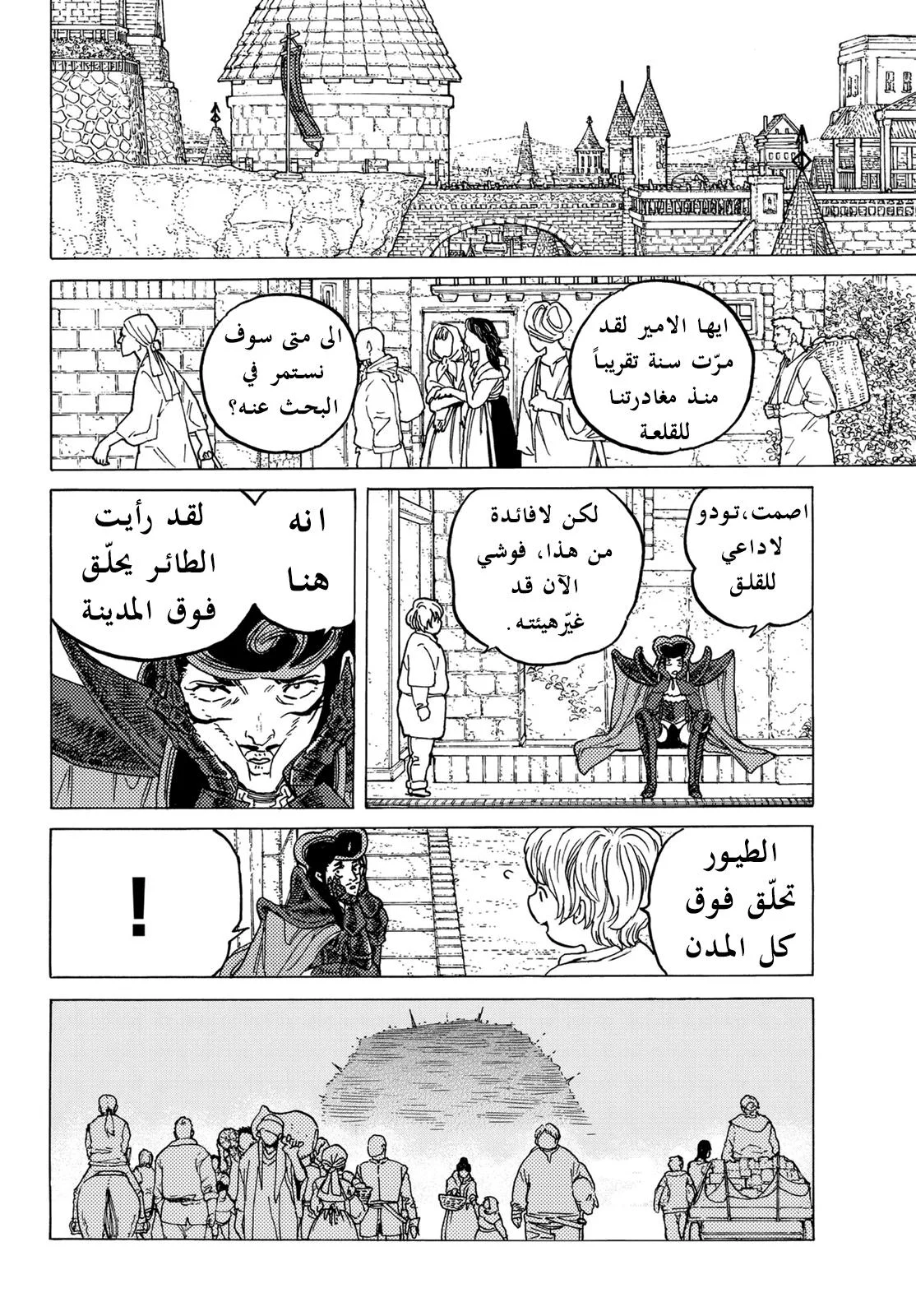 Read Fumetsu no Anata e AR Manga Online