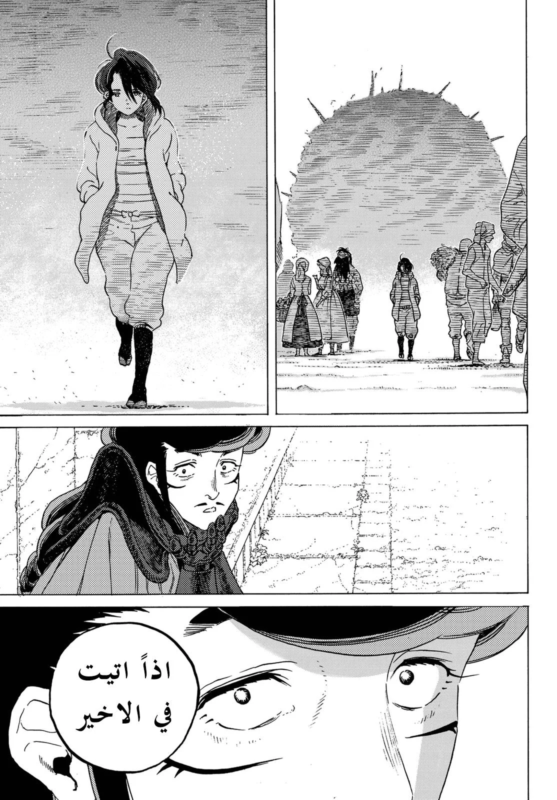 Read Fumetsu no Anata e AR Manga Online