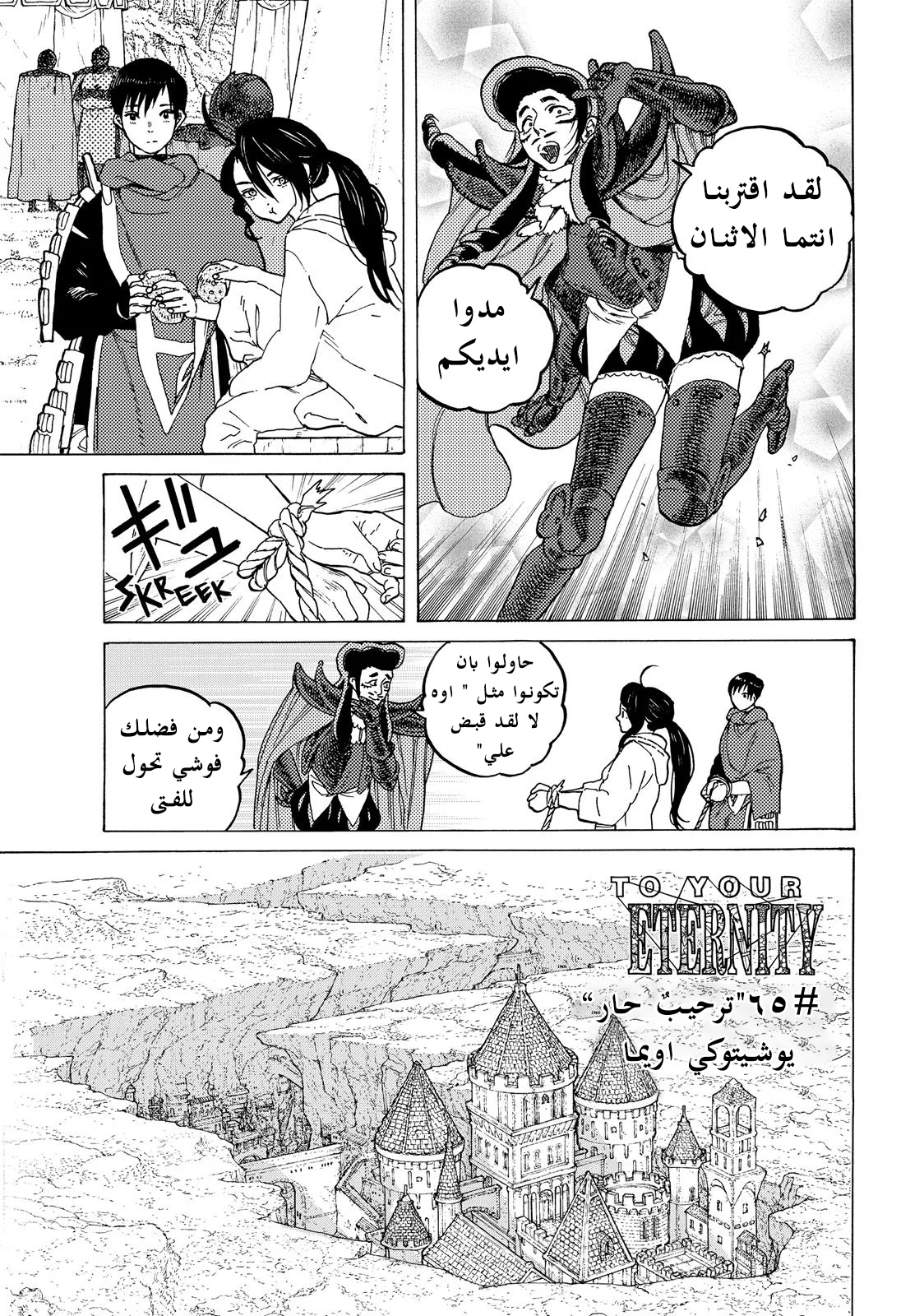 Read Fumetsu no Anata e AR Manga Online