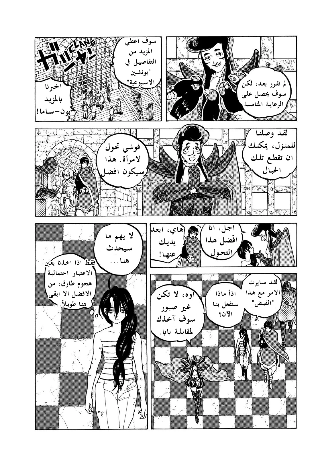 Read Fumetsu no Anata e AR Manga Online