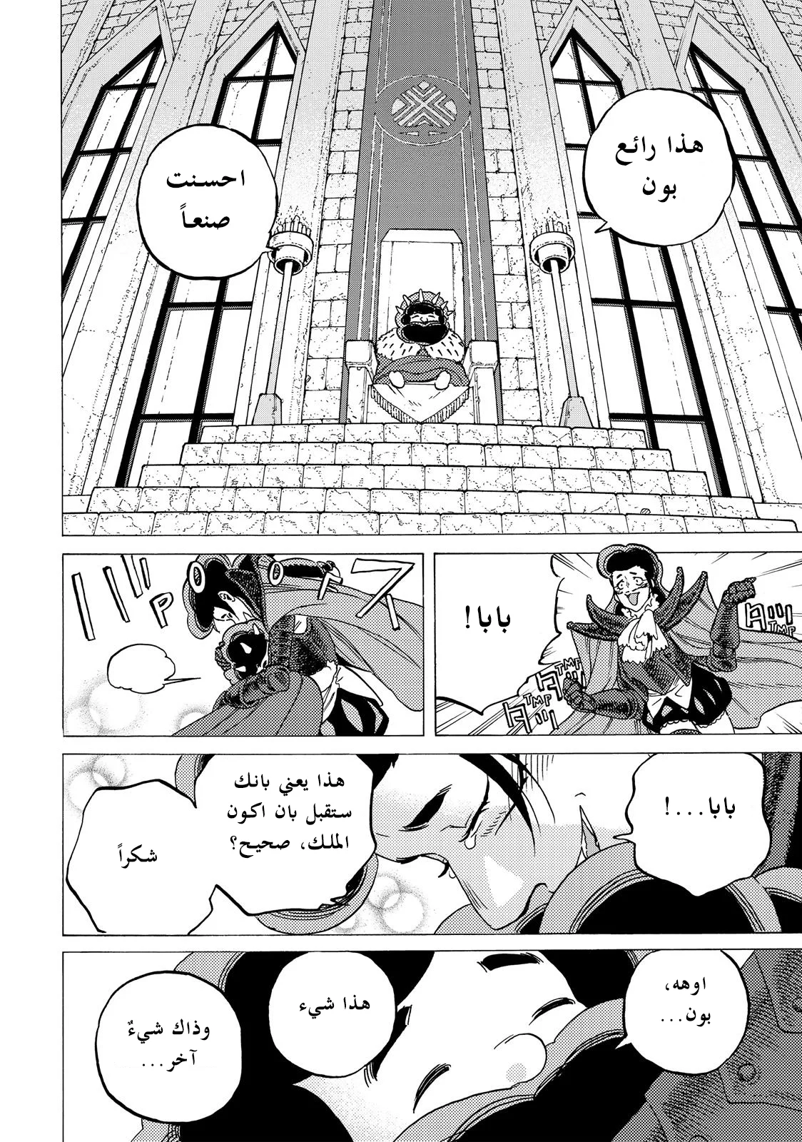 Read Fumetsu no Anata e AR Manga Online