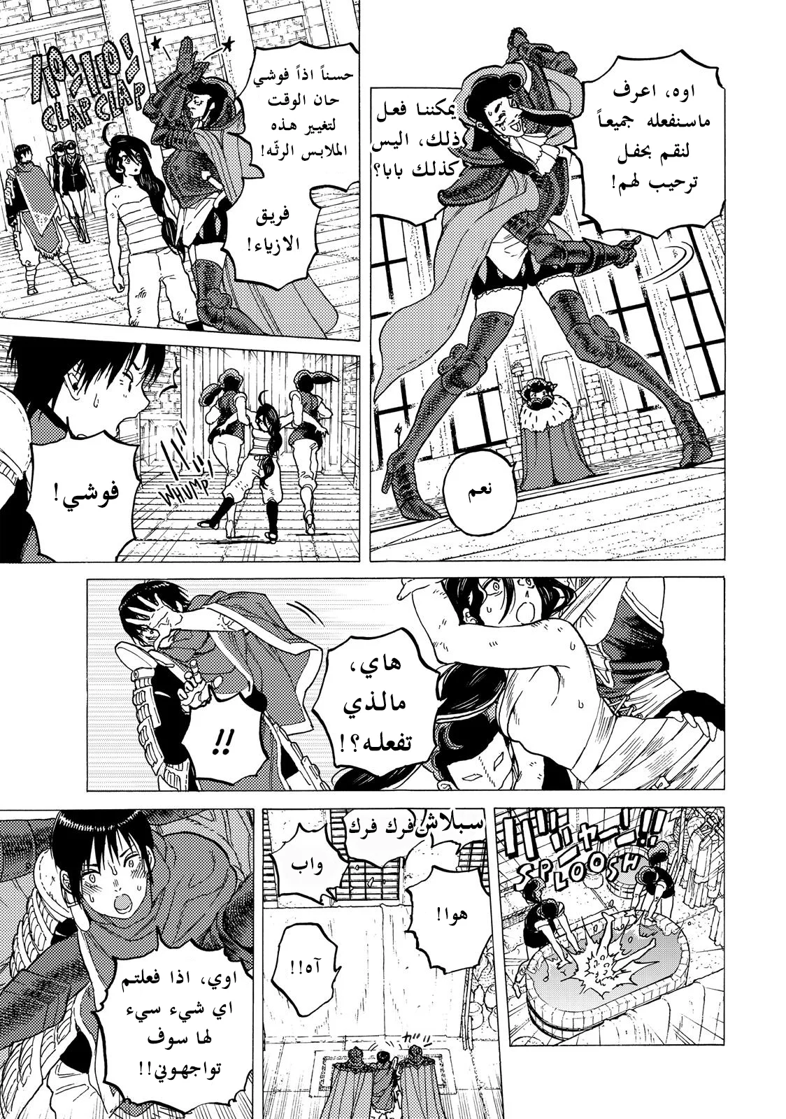Read Fumetsu no Anata e AR Manga Online