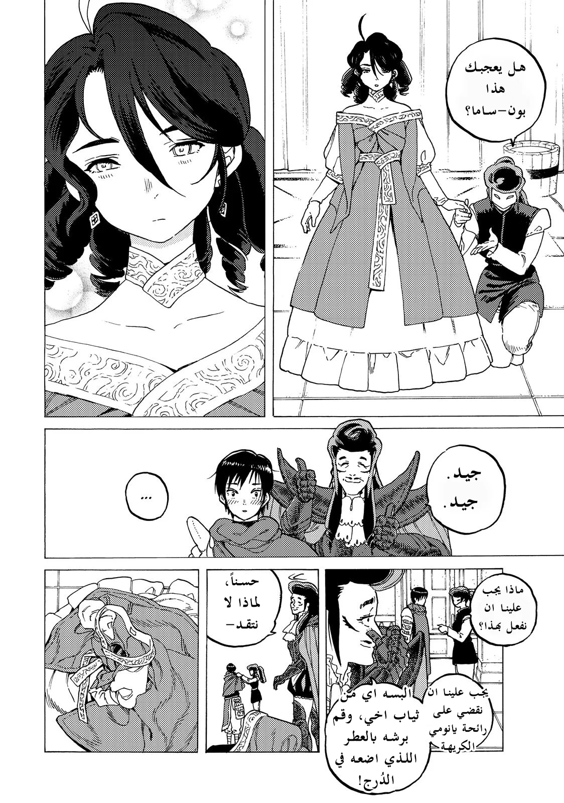 Read Fumetsu no Anata e AR Manga Online