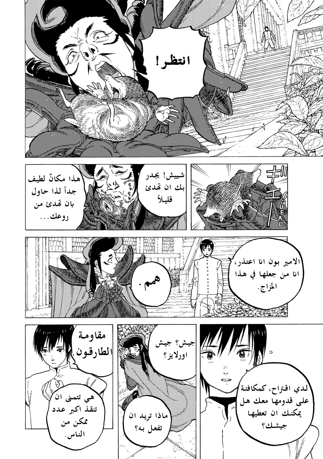 Read Fumetsu no Anata e AR Manga Online