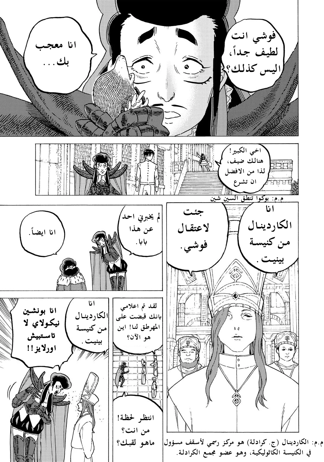 Read Fumetsu no Anata e AR Manga Online
