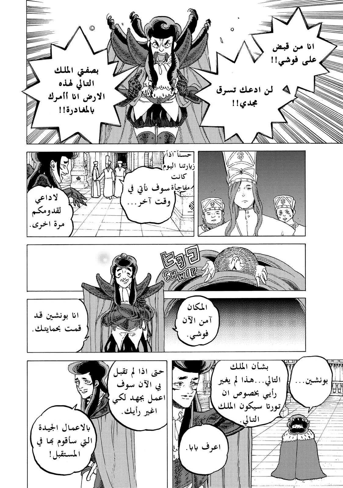 Read Fumetsu no Anata e AR Manga Online