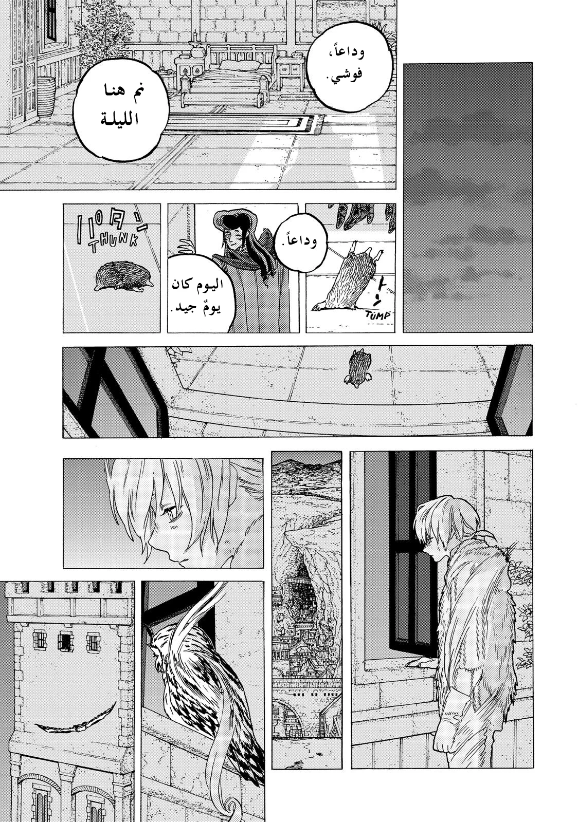 Read Fumetsu no Anata e AR Manga Online
