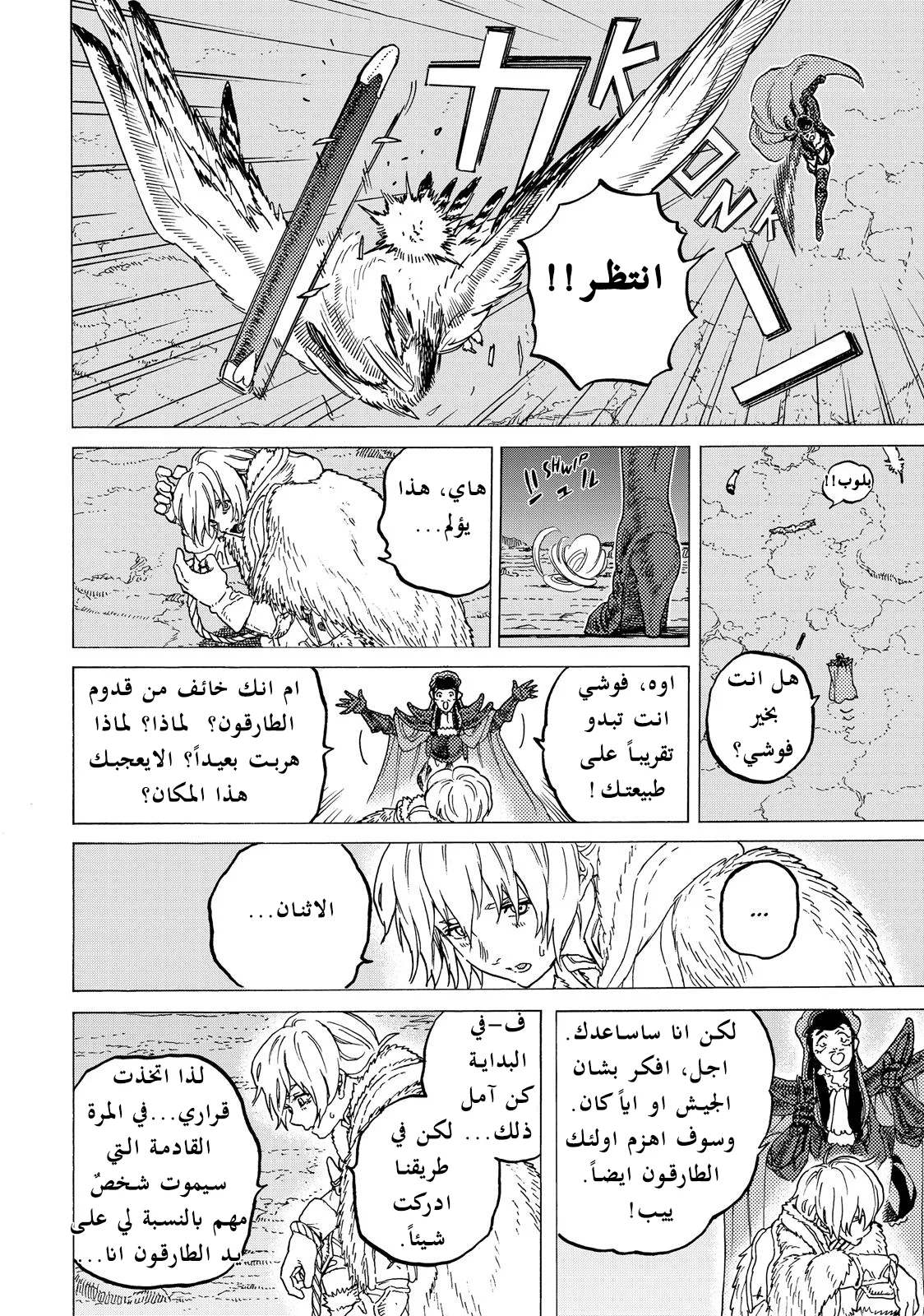 Read Fumetsu no Anata e AR Manga Online