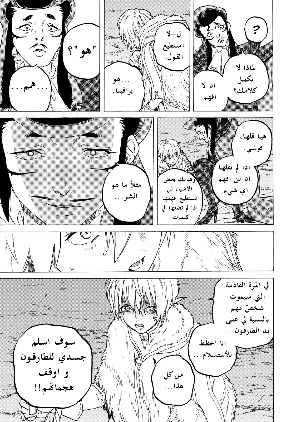 Read Fumetsu no Anata e AR Manga Online