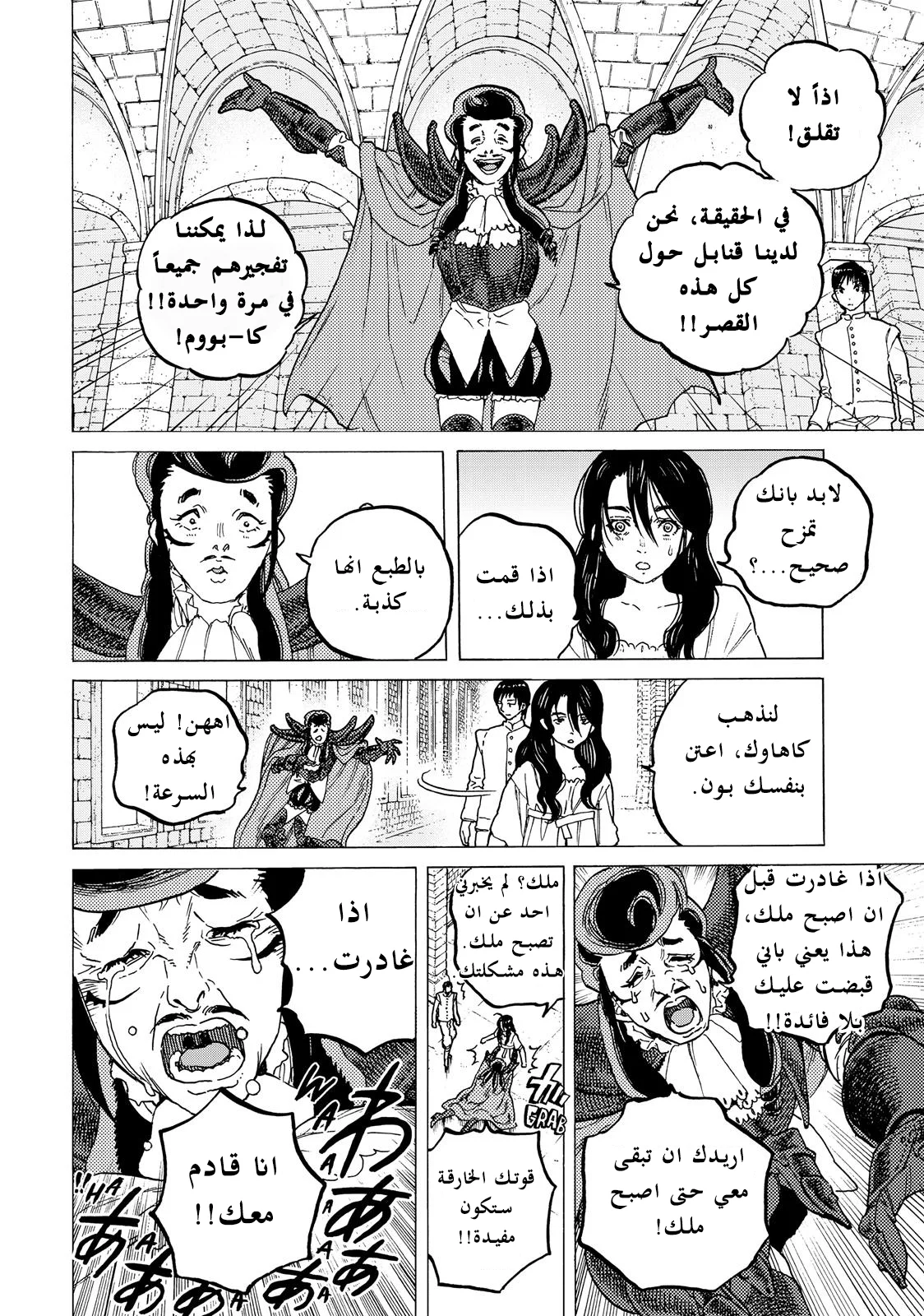 Read Fumetsu no Anata e AR Manga Online