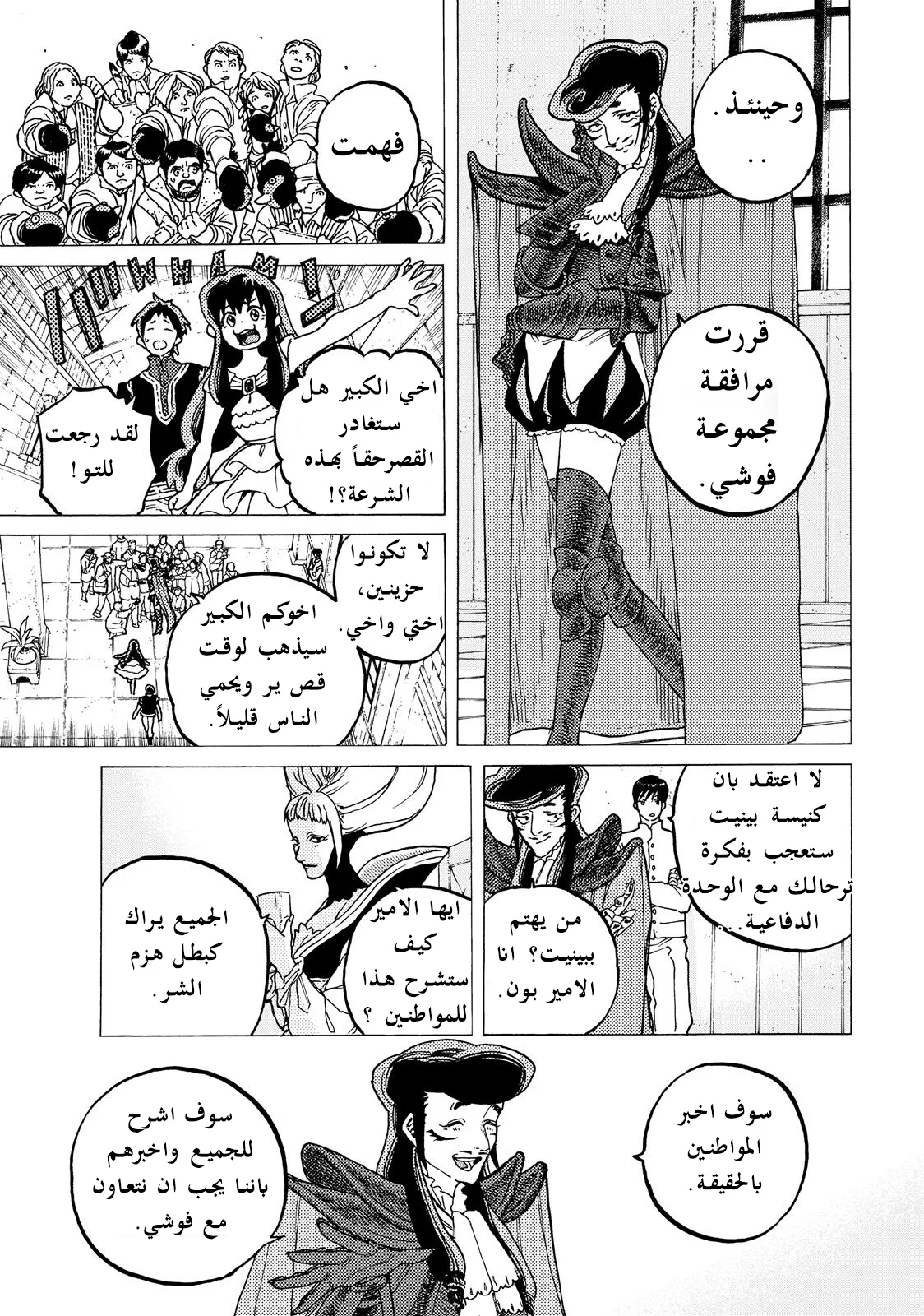 Read Fumetsu no Anata e AR Manga Online