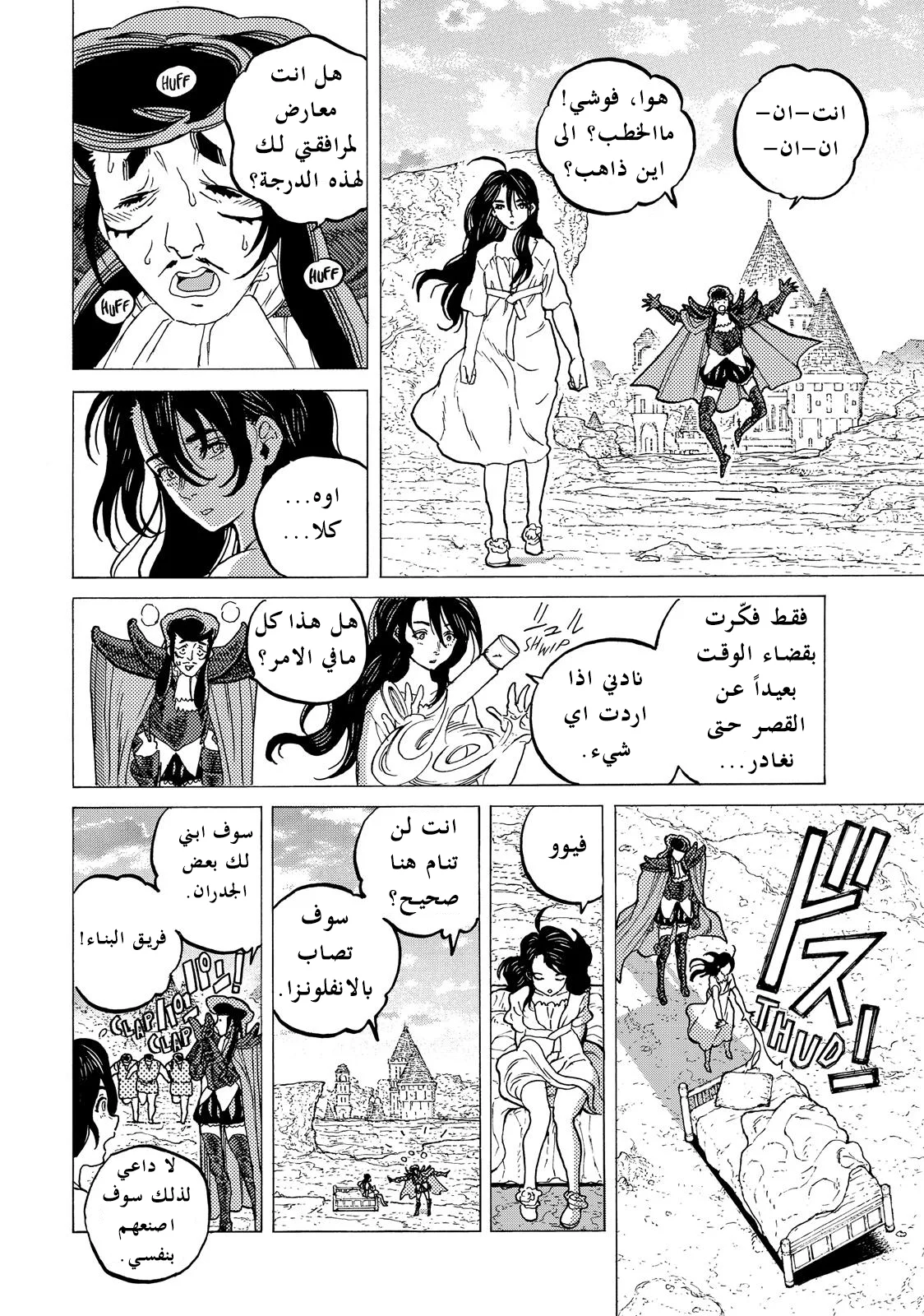Read Fumetsu no Anata e AR Manga Online