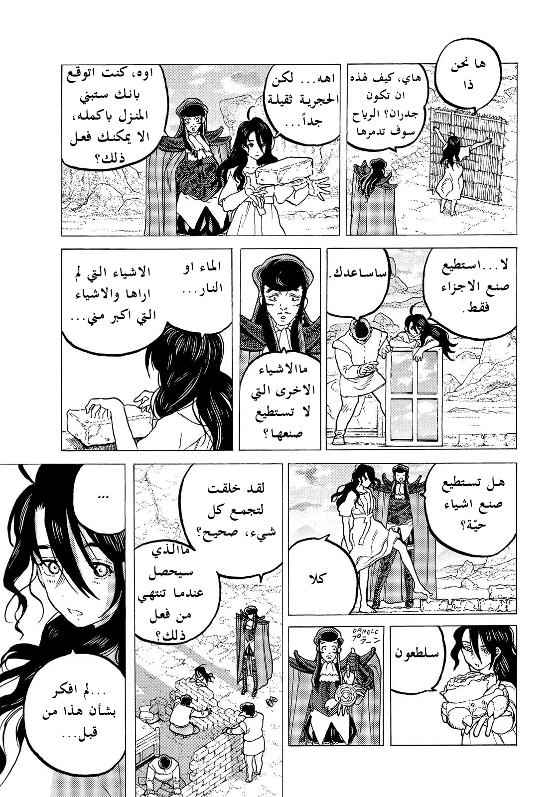 Read Fumetsu no Anata e AR Manga Online