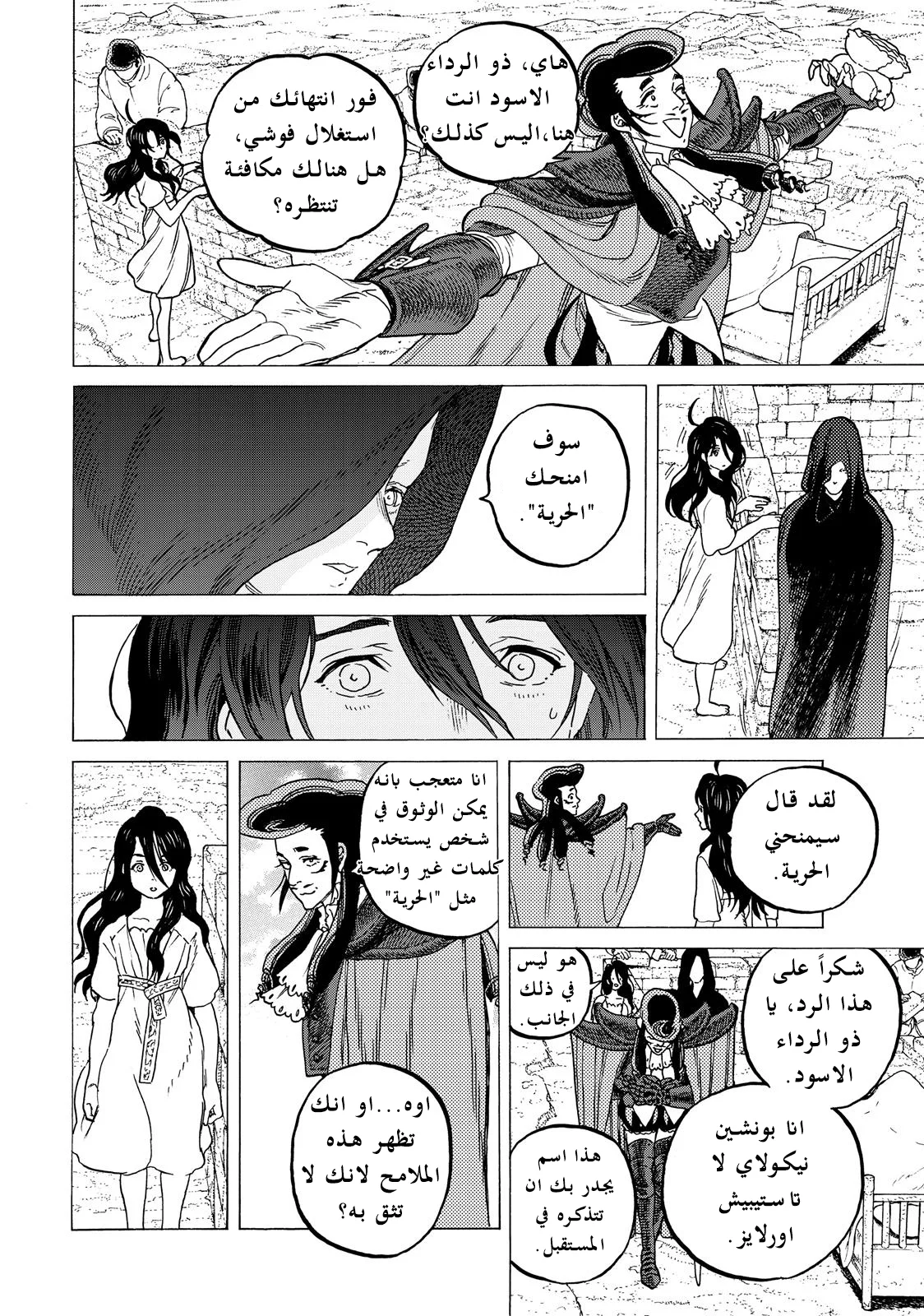 Read Fumetsu no Anata e AR Manga Online