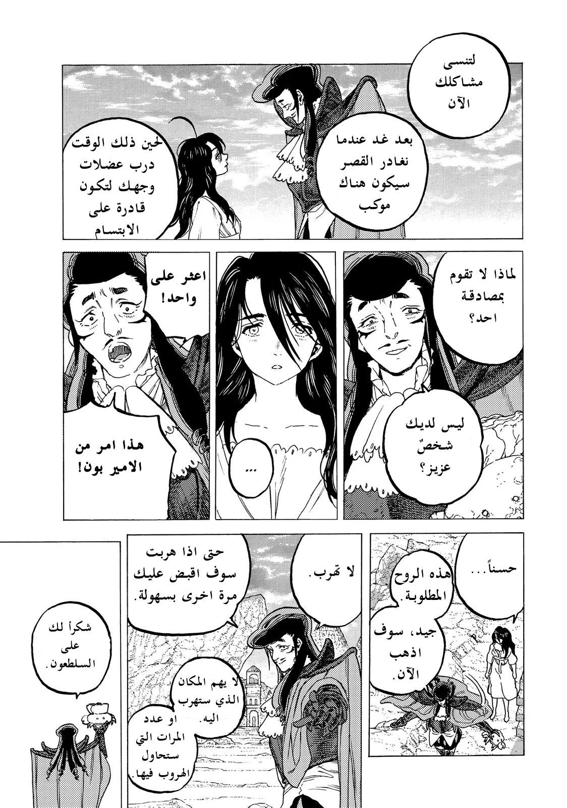 Read Fumetsu no Anata e AR Manga Online