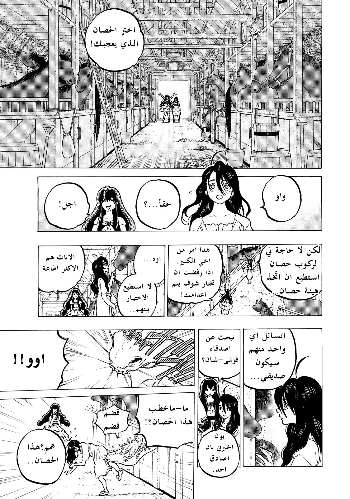Read Fumetsu no Anata e AR Manga Online