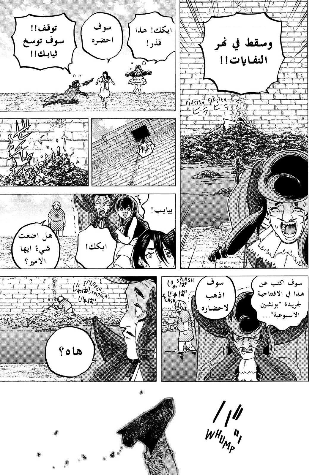 Read Fumetsu no Anata e AR Manga Online