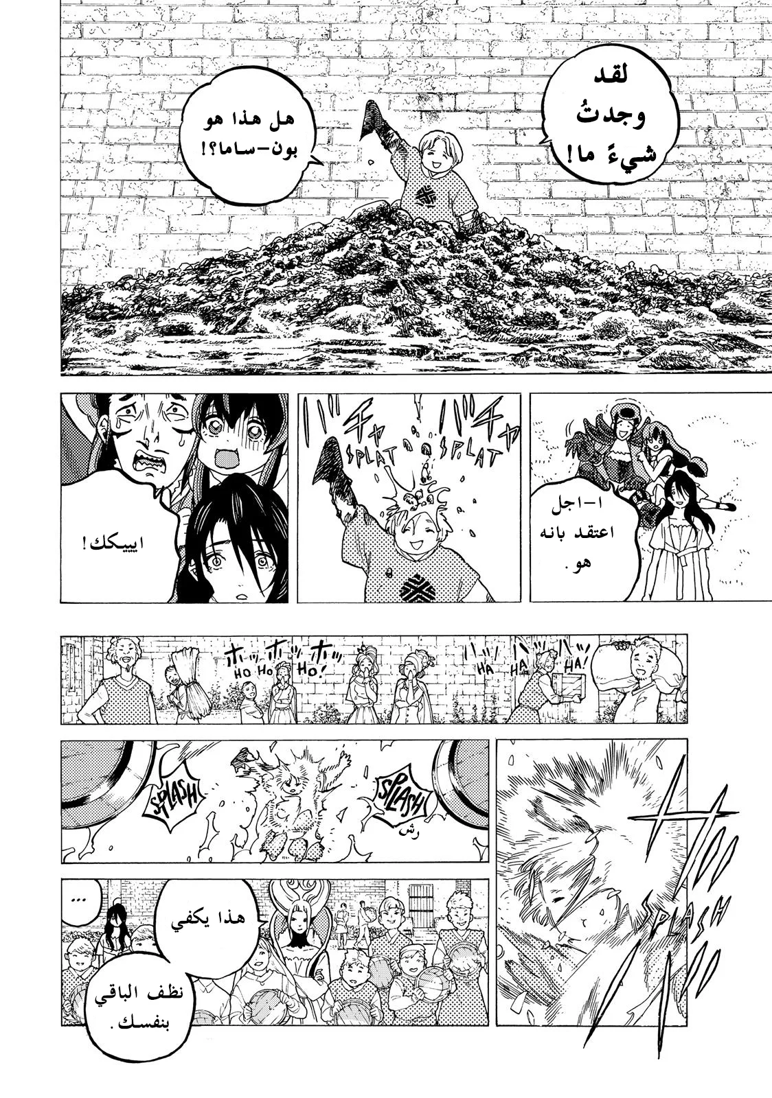 Read Fumetsu no Anata e AR Manga Online