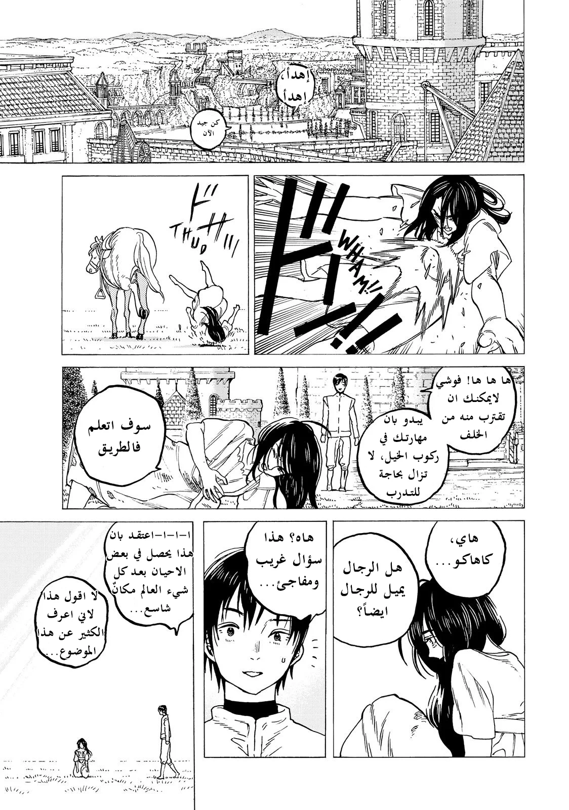 Read Fumetsu no Anata e AR Manga Online