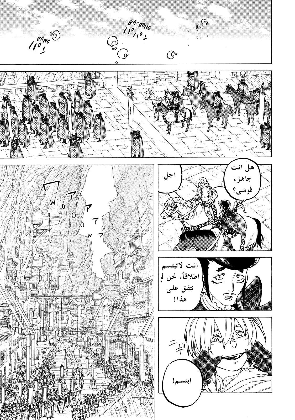 Read Fumetsu no Anata e AR Manga Online