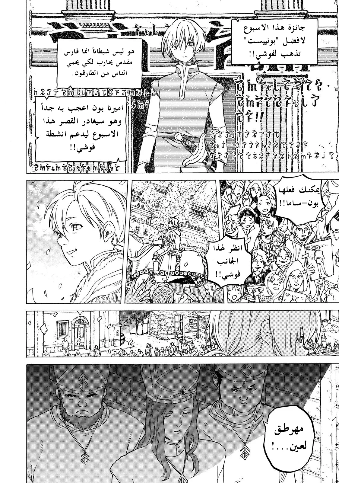 Read Fumetsu no Anata e AR Manga Online