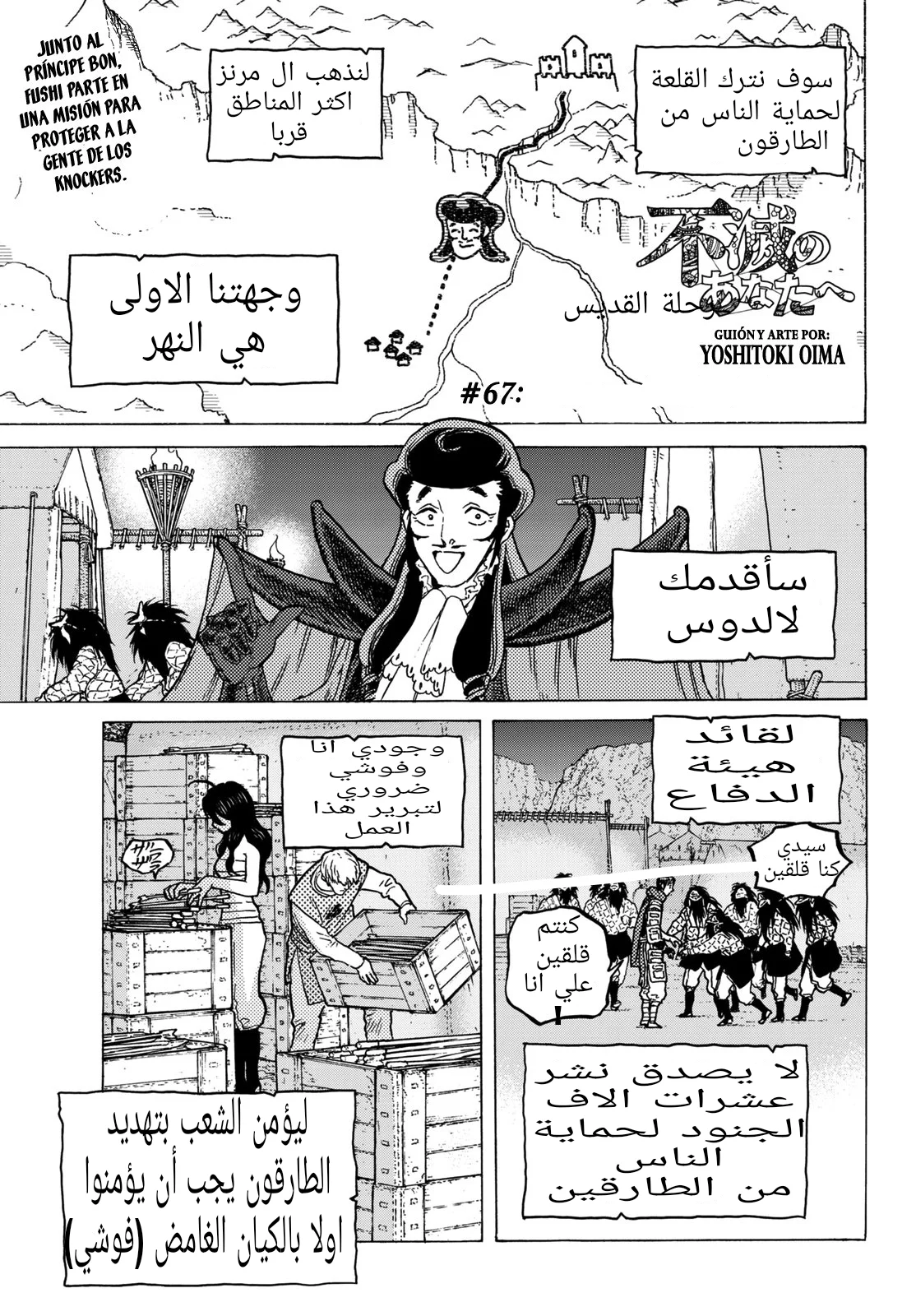 Read Fumetsu no Anata e AR Manga Online