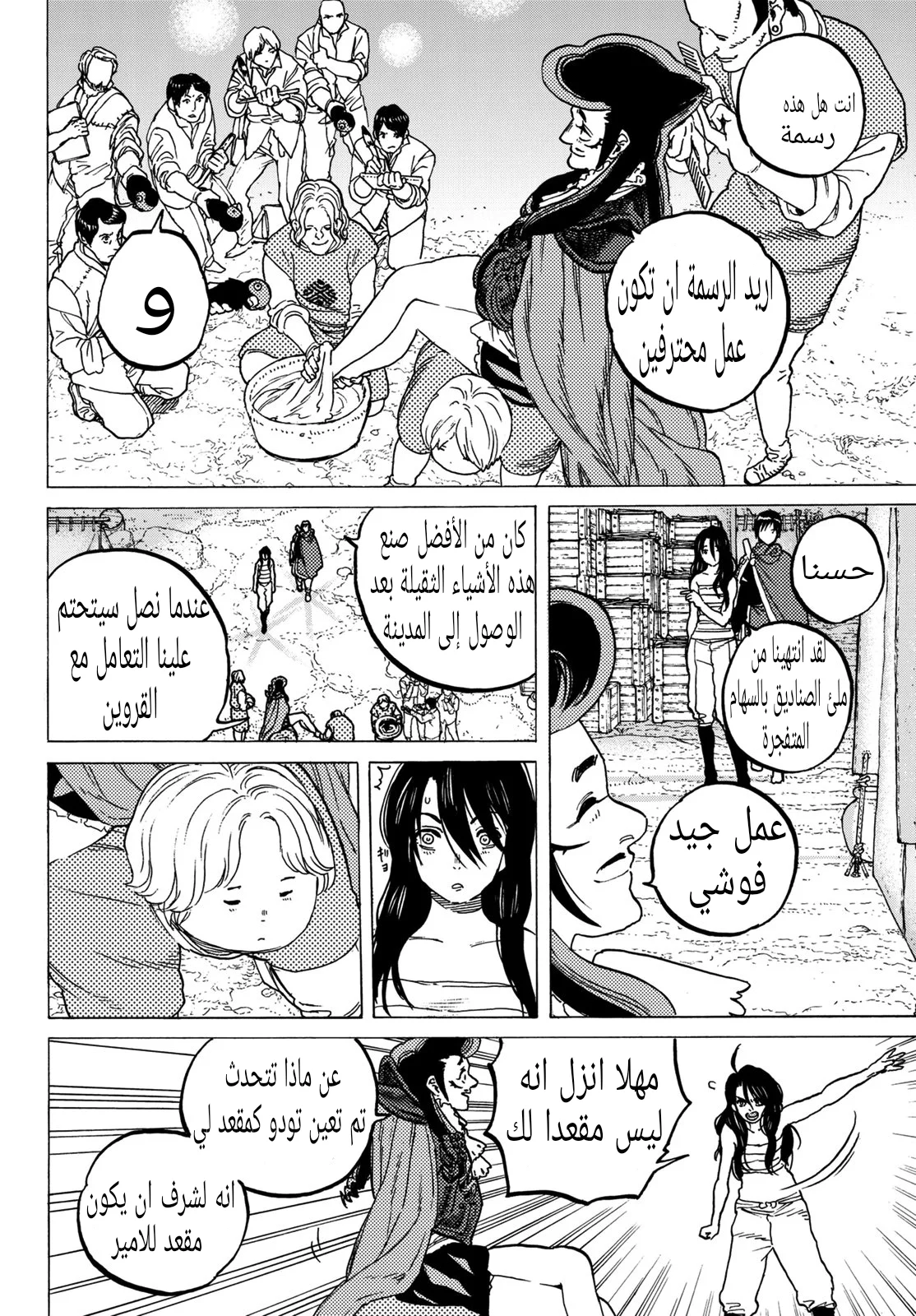 Read Fumetsu no Anata e AR Manga Online