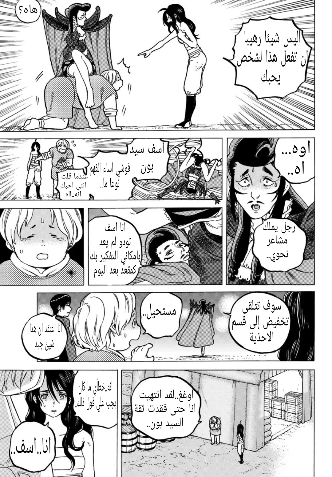 Read Fumetsu no Anata e AR Manga Online